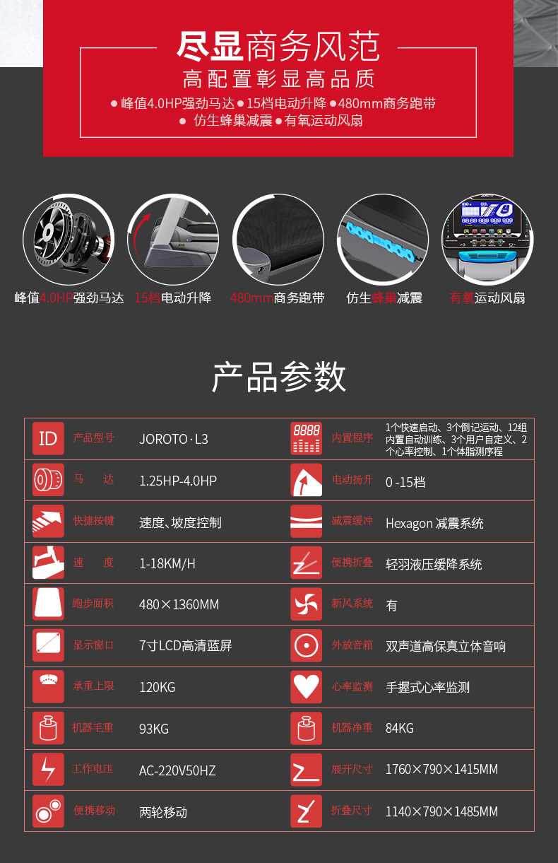蜜柚官网在线下载-L3静音折叠跑步机(图2)