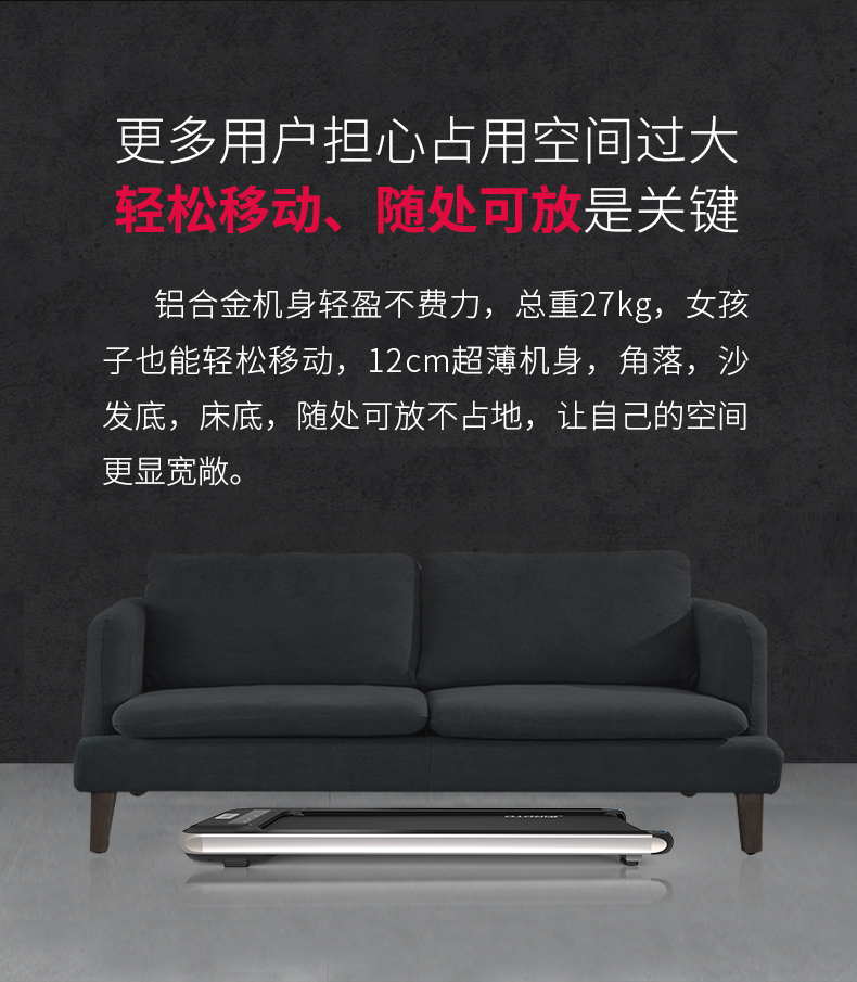 美国蜜柚官网在线下载-W30家用走步机(图11)