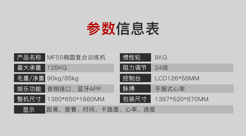 美国蜜柚官网在线下载-MF55前置复合椭圆机(图2)