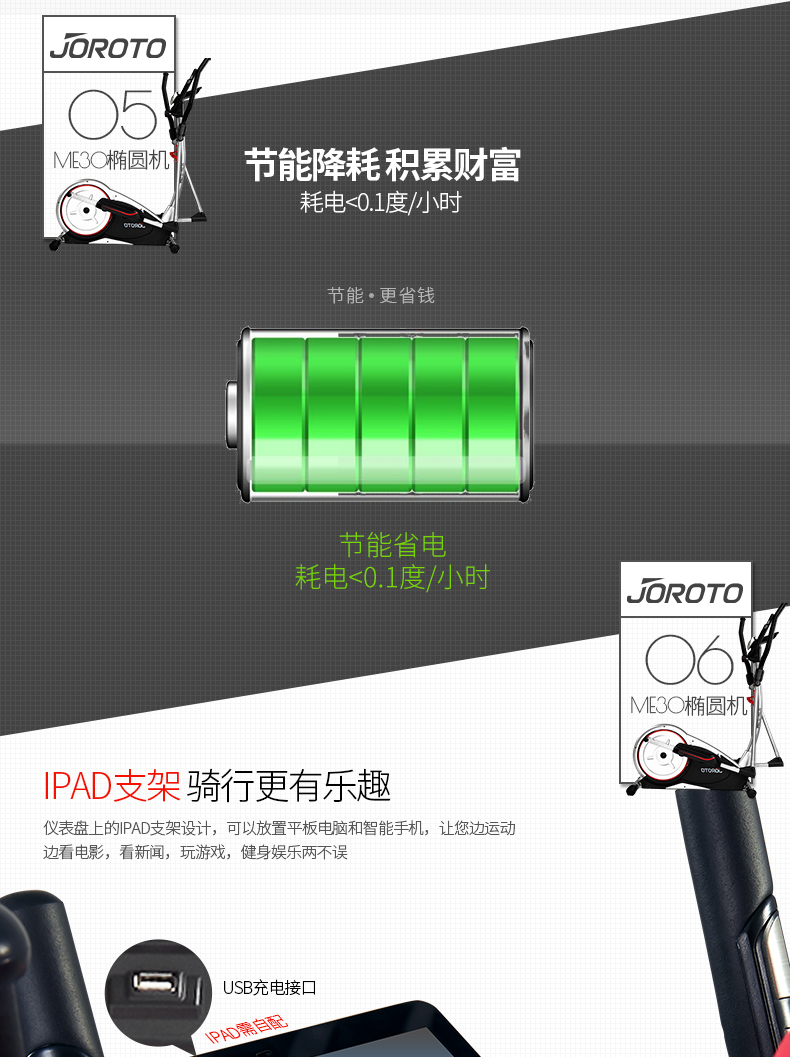 美国蜜柚官网在线下载-ME30后置椭圆机(图7)