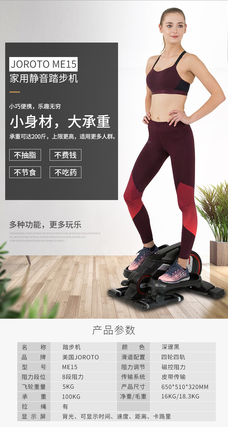 美国蜜柚官网在线下载-ME15家用椭圆踏步机(图2)
