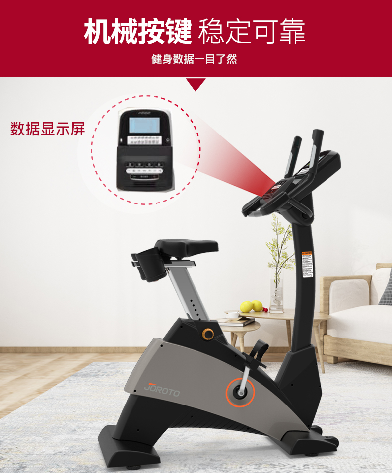 美国蜜柚官网在线下载-MB65立式健身车(图5)