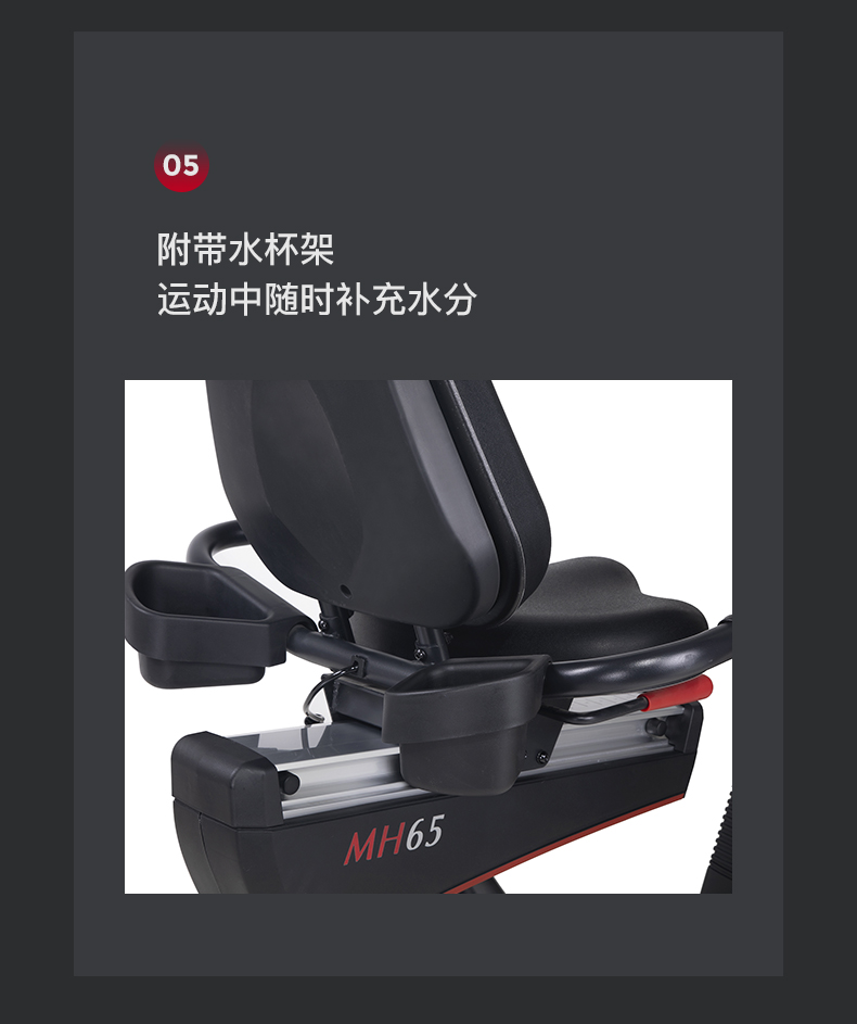 美国蜜柚官网在线下载-MH65卧式健身车(图10)