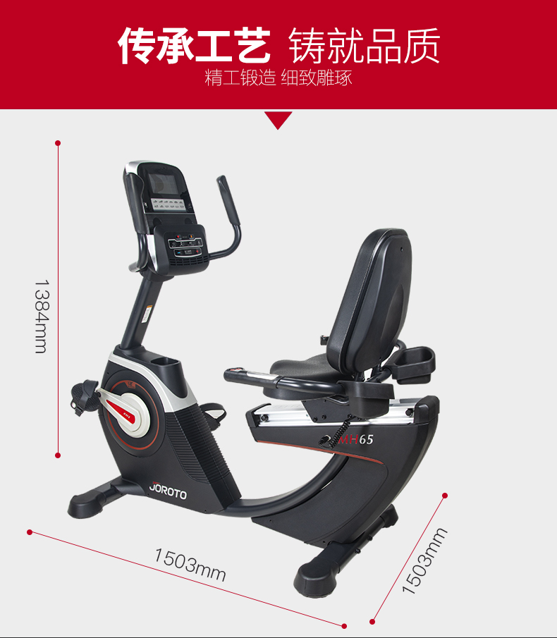 美国蜜柚官网在线下载-MH65卧式健身车(图3)