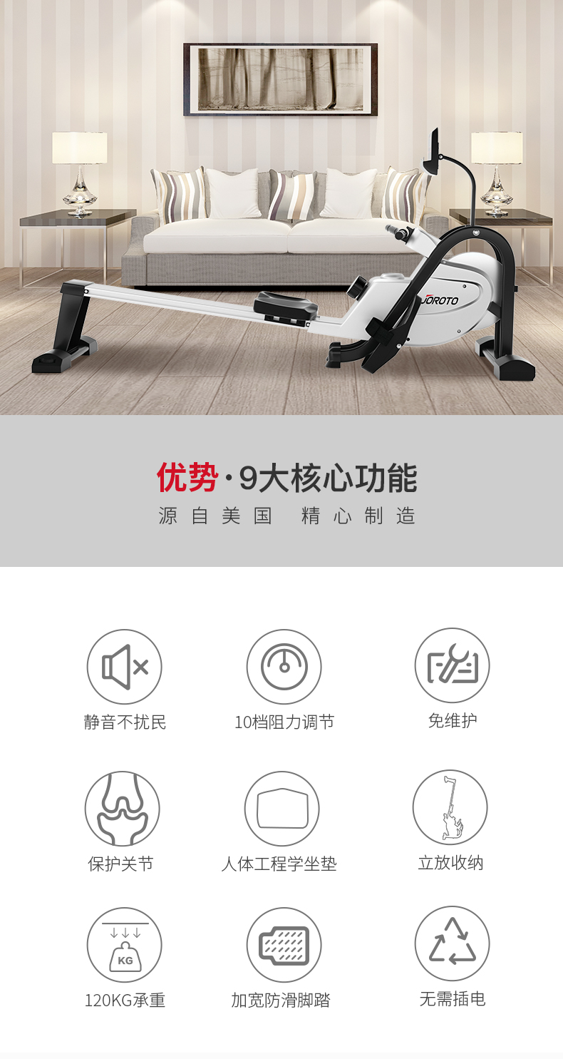 美国蜜柚官网在线下载-MR35静音风阻划船机(图2)
