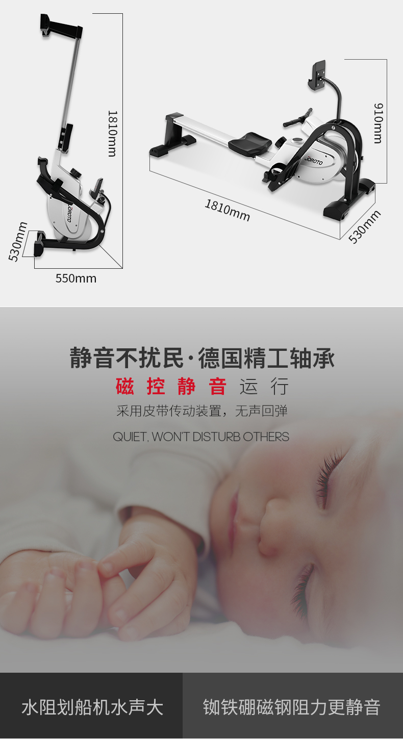 美国蜜柚官网在线下载-MR35静音风阻划船机(图5)