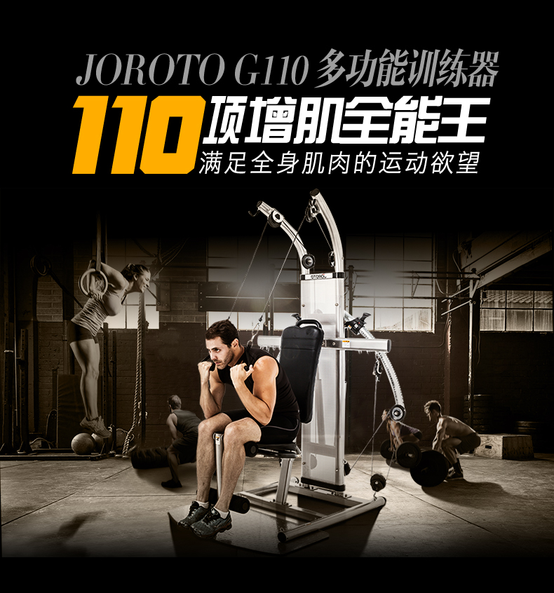 美国蜜柚官网在线下载-G1100单人综合训练器(图2)