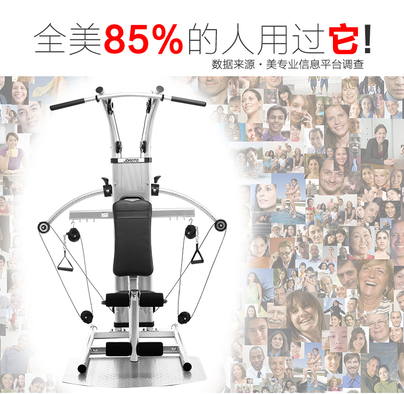美国蜜柚官网在线下载-G1100单人综合训练器(图3)