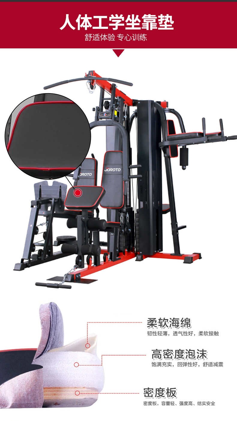 美国蜜柚官网在线下载-G117五人综合训练器(图5)