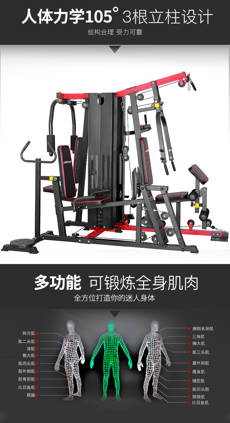 美国蜜柚官网在线下载-G117五人综合训练器(图4)