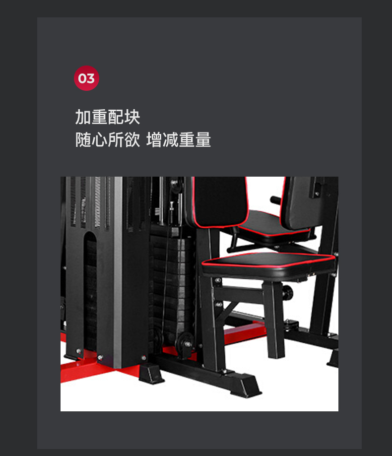美国蜜柚官网在线下载-G117五人综合训练器(图9)