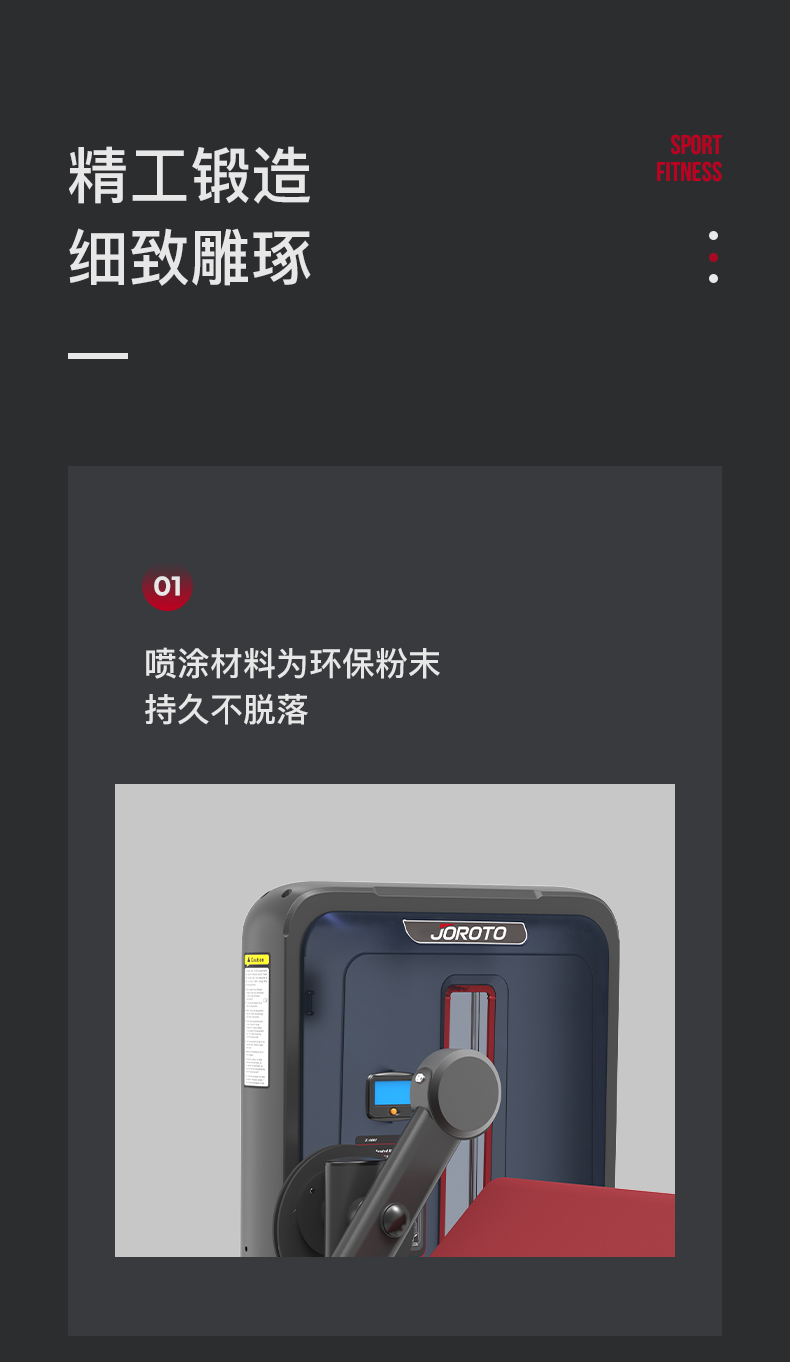 美国蜜柚官网在线下载-J-6001坐式二头肌训练器(图7)
