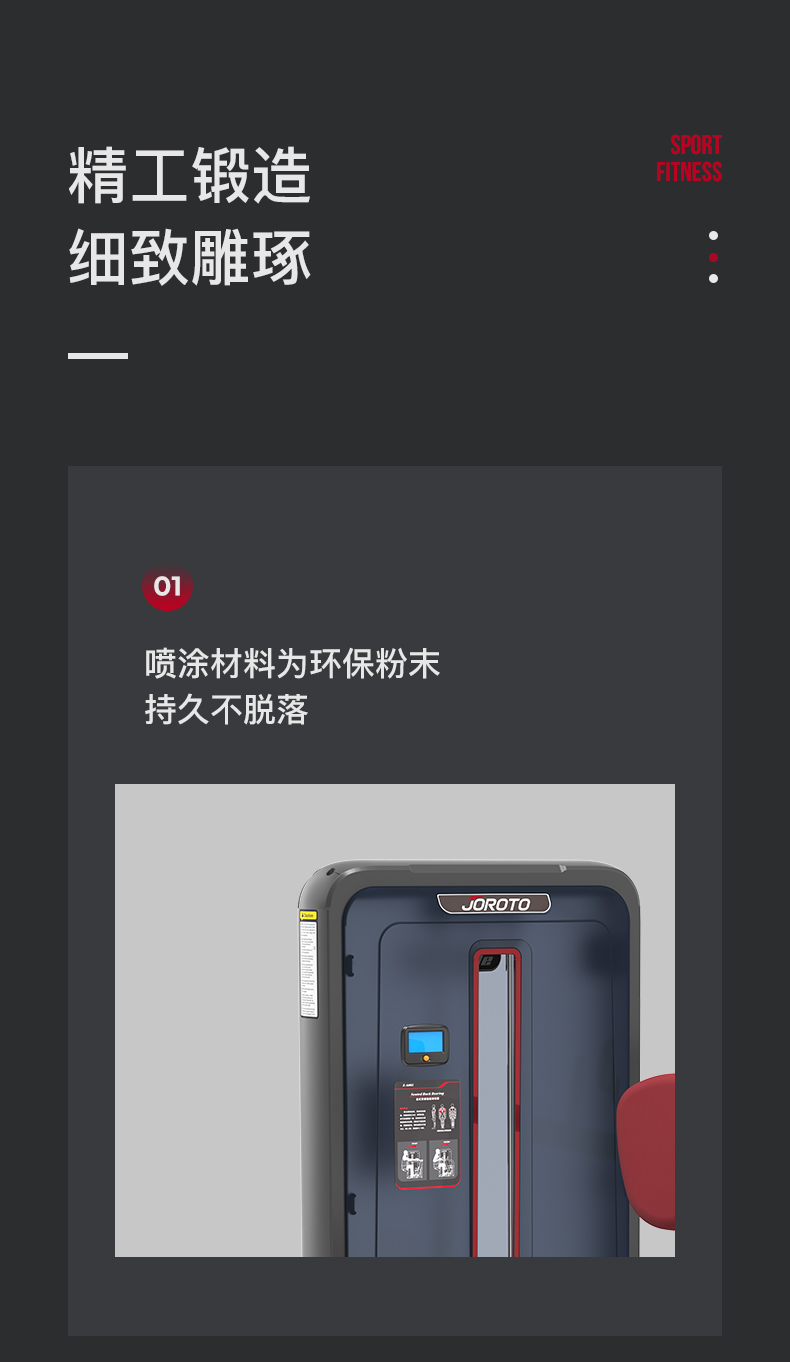 美国蜜柚官网在线下载-J-6005坐式背部划船训练器(图7)