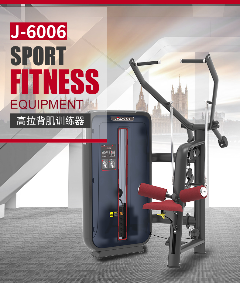 美国蜜柚官网在线下载-J-6006高拉背肌训练器(图4)