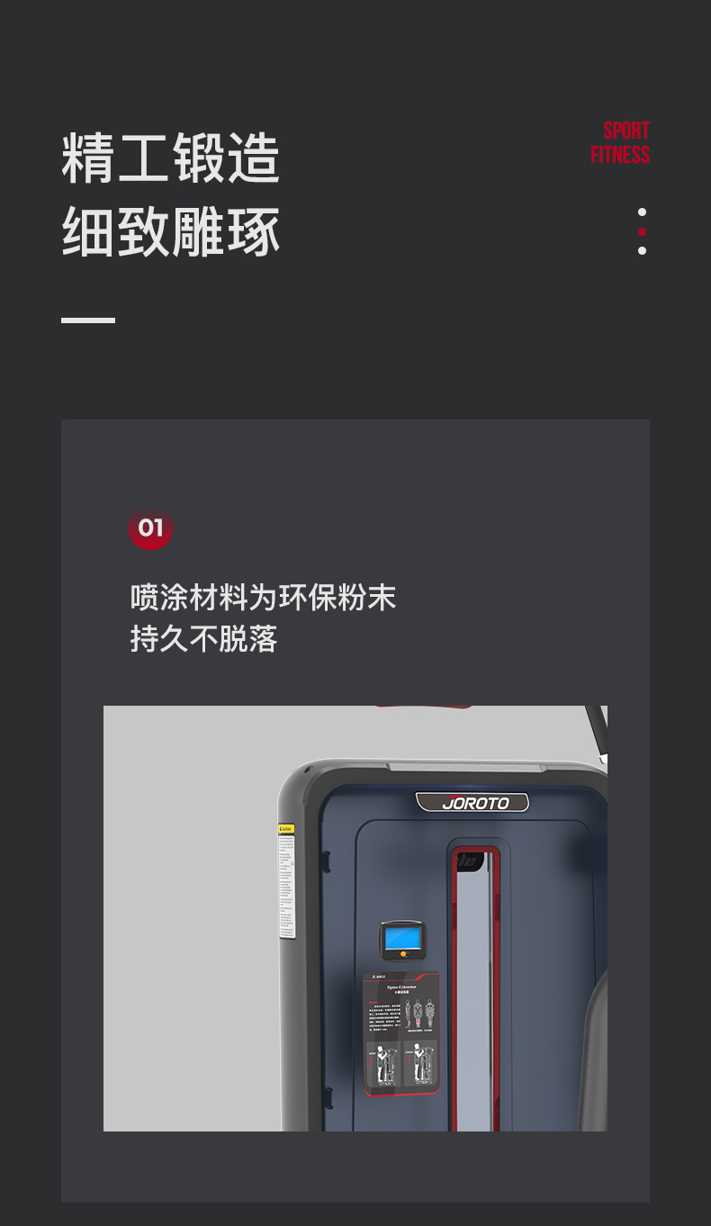 美国蜜柚官网在线下载-J-6012立式小腿训练器(图7)