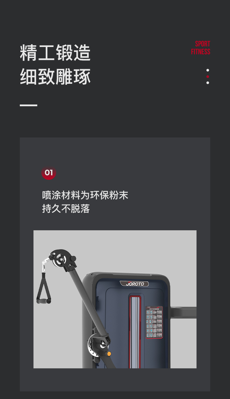 美国蜜柚官网在线下载-J-6013豪华飞鸟多功能训练器(图7)