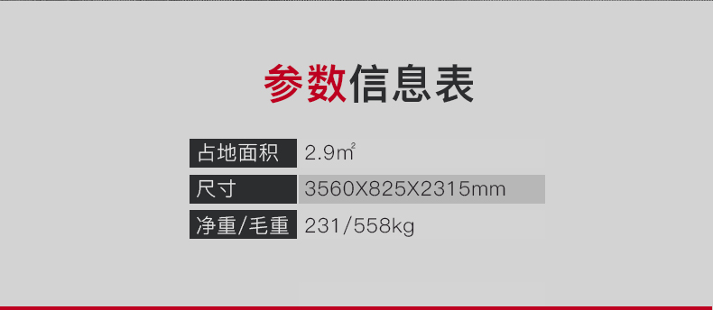 美国蜜柚官网在线下载-J-6013B豪华飞鸟多功能训练器(图5)