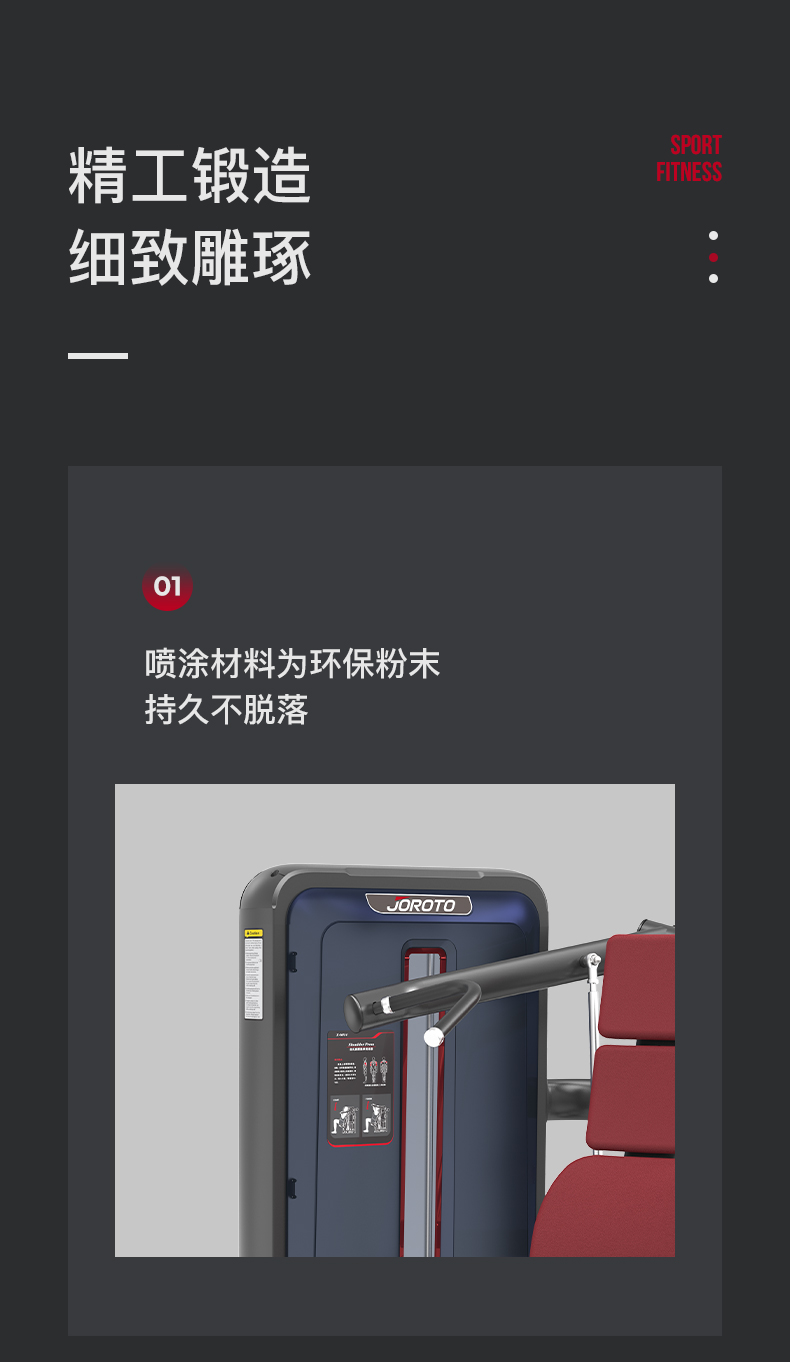 美国蜜柚官网在线下载-J-6014坐式肩膊推举训练器(图7)