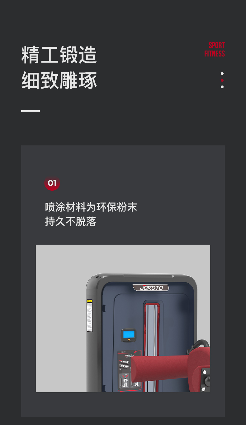美国蜜柚官网在线下载-J-6018肩膊提升训练(图7)
