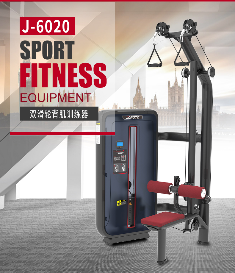美国蜜柚官网在线下载-J-6020双滑轮背肌训练器(图4)