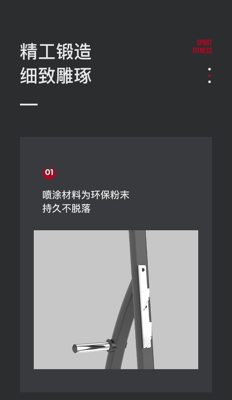 美国蜜柚官网在线下载-J-6036奥林匹克水平练习椅(图7)
