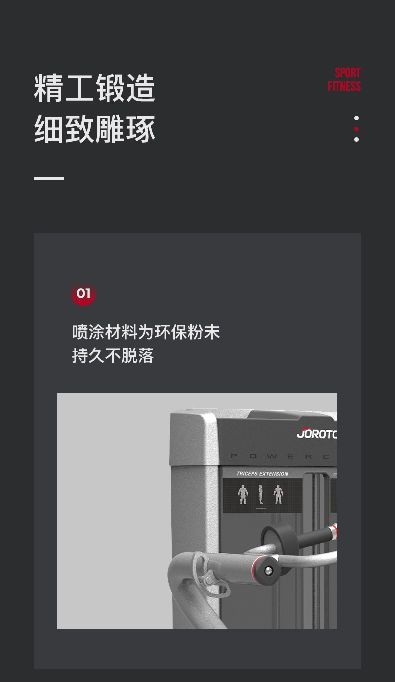 美国蜜柚官网在线下载-J-2008坐姿三头肌前压训练器(图7)