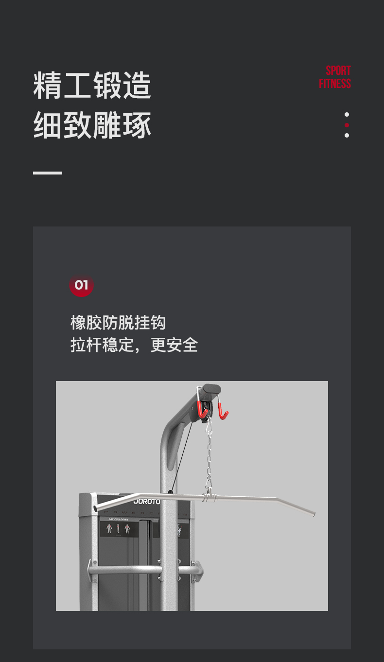 美国蜜柚官网在线下载-J-2013坐姿下拉背训练器(图7)