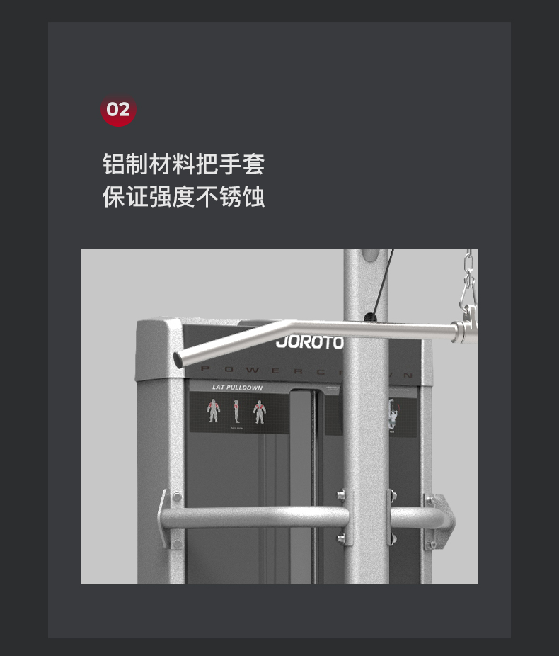 美国蜜柚官网在线下载-J-2013坐姿下拉背训练器(图8)