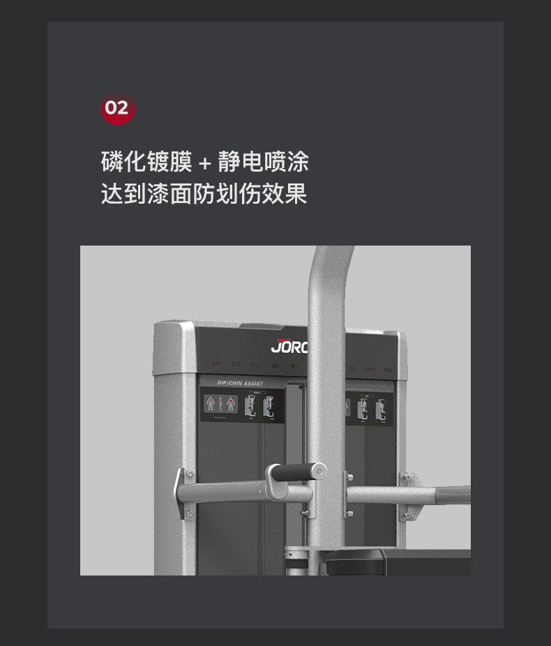 美国蜜柚官网在线下载-J-2014助力式单双杆训练器(图8)