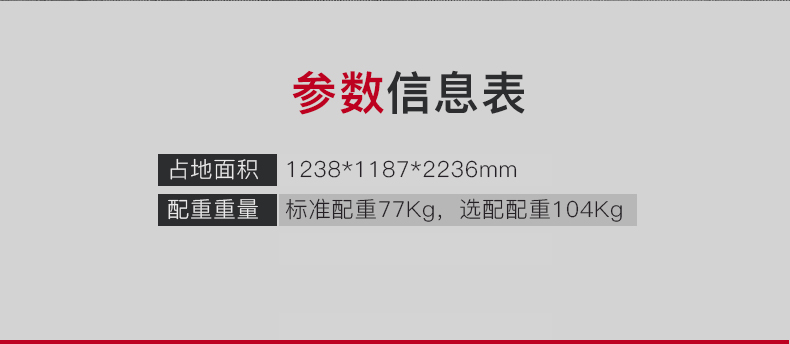 美国蜜柚官网在线下载-J-2014助力式单双杆训练器(图5)