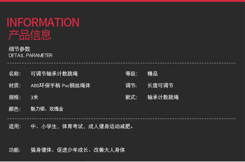 美国蜜柚官网在线下载-TS1015 跳绳(图3)