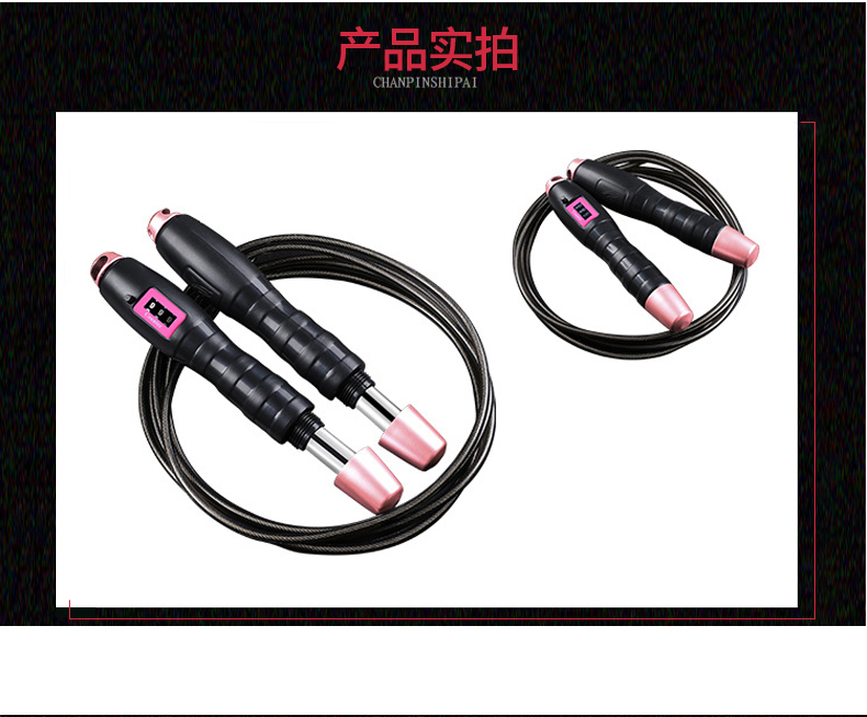 美国蜜柚官网在线下载-TS1015 跳绳(图9)