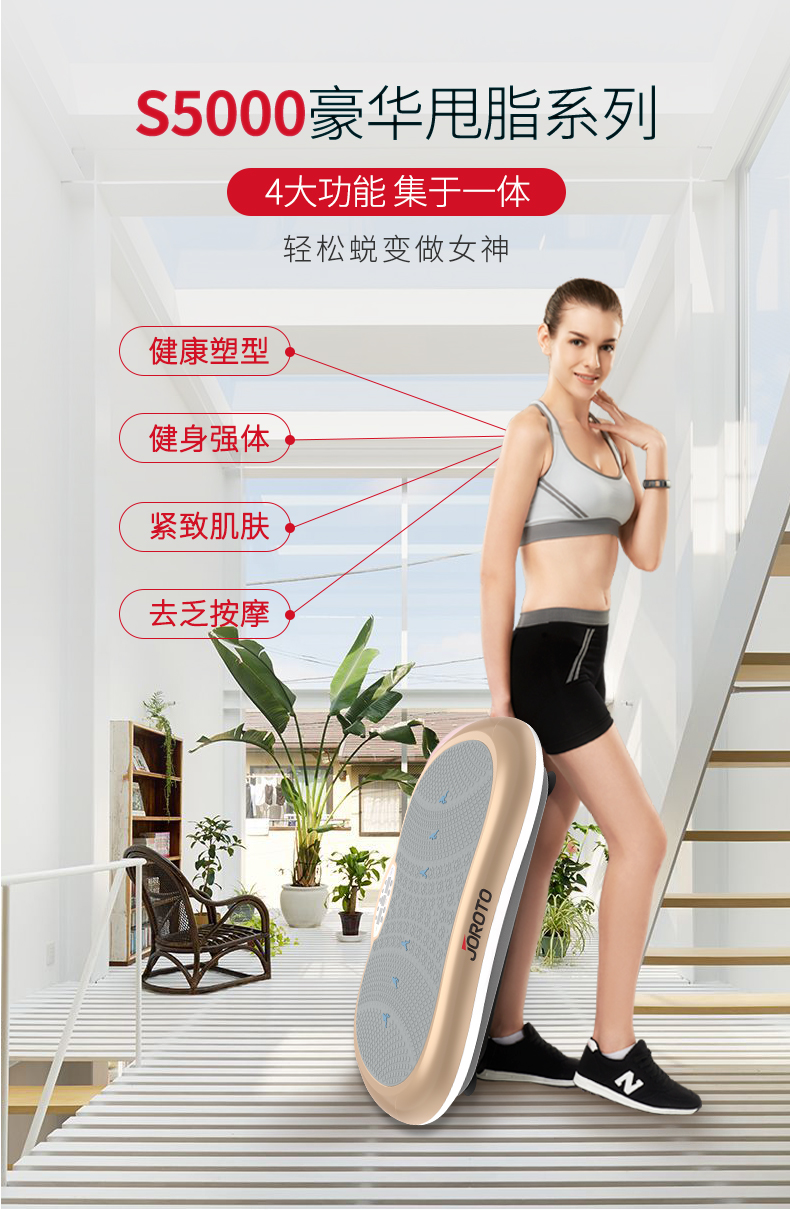 美国蜜柚官网在线下载-S5000律动机(图7)