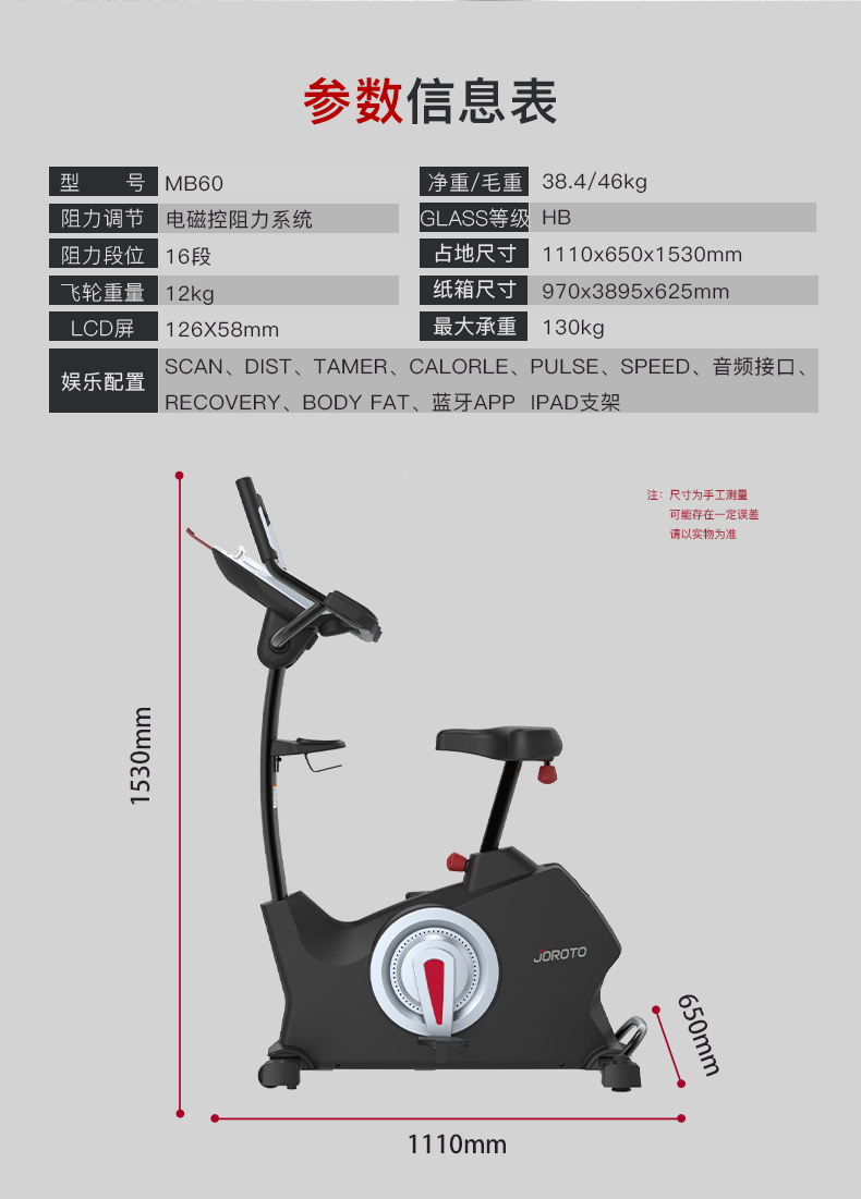 美国蜜柚官网在线下载-MB60立式健身车(图2)