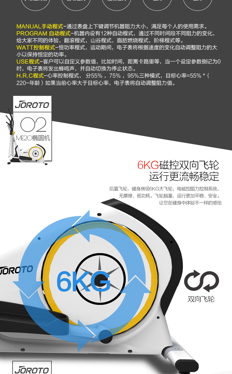 美国蜜柚官网在线下载-ME20后置家用静音椭圆机(图13)
