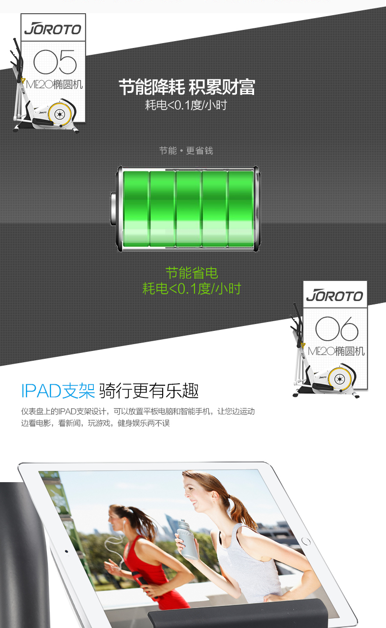 美国蜜柚官网在线下载-ME20后置家用静音椭圆机(图7)