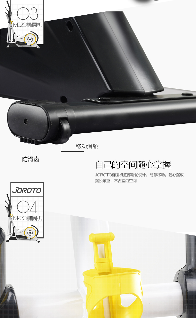 美国蜜柚官网在线下载-ME20后置家用静音椭圆机(图14)