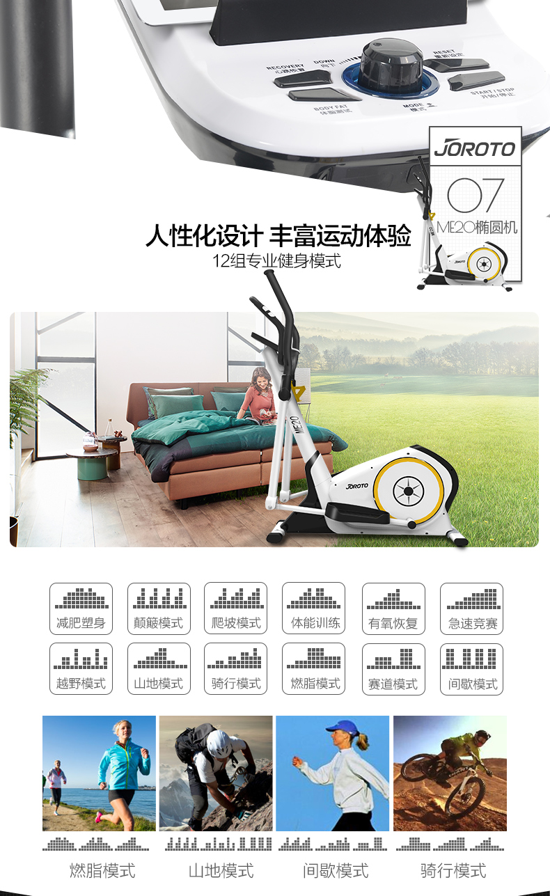 美国蜜柚官网在线下载-ME20后置家用静音椭圆机(图8)