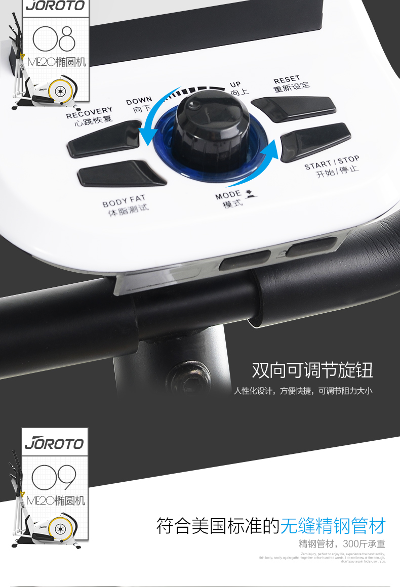 美国蜜柚官网在线下载-ME20后置家用静音椭圆机(图10)