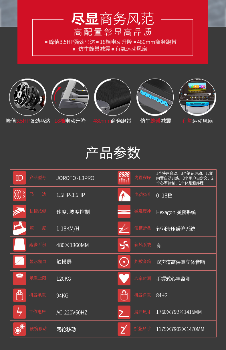 美国蜜柚官网在线下载-L3PRO静音折叠跑步机(图2)