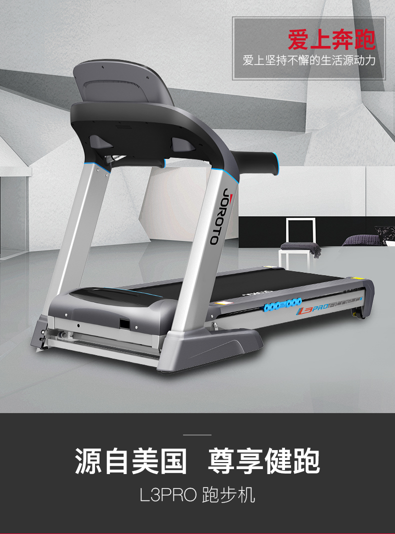 美国蜜柚官网在线下载-L3PRO静音折叠跑步机(图19)