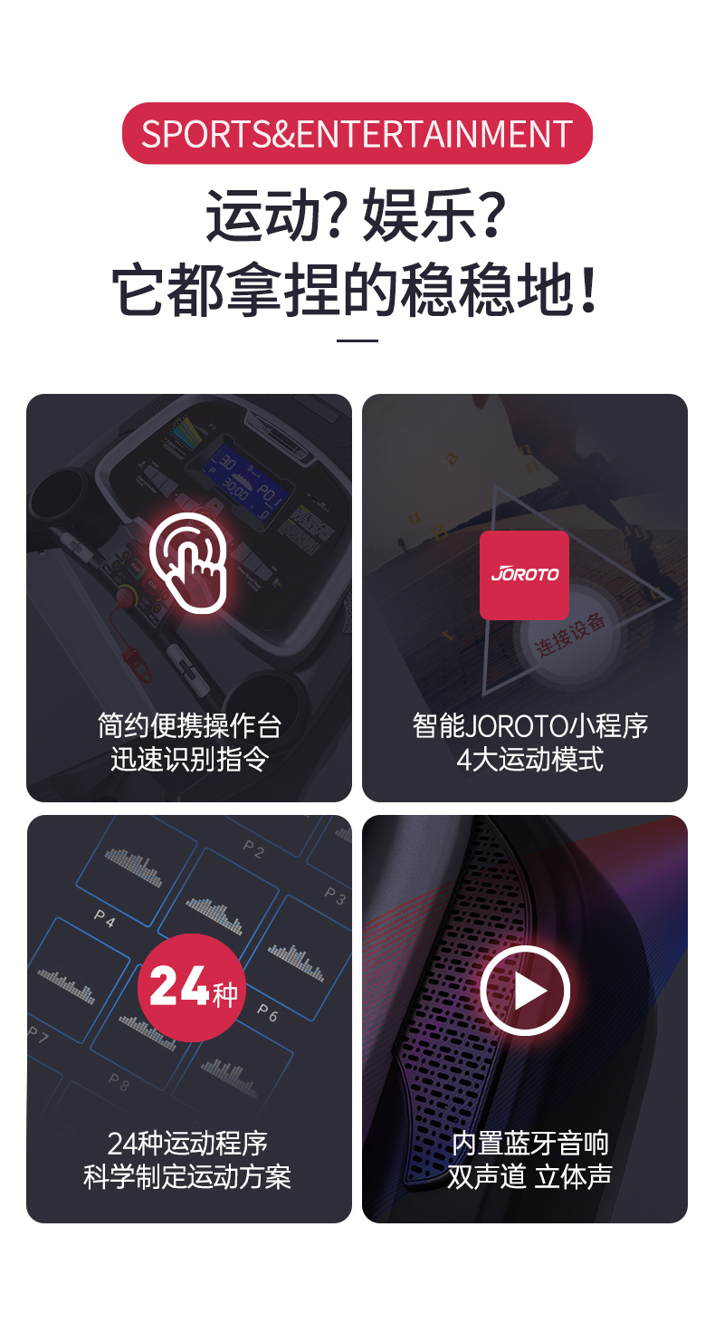 美国蜜柚官网在线下载-L4静音跑步机(图7)