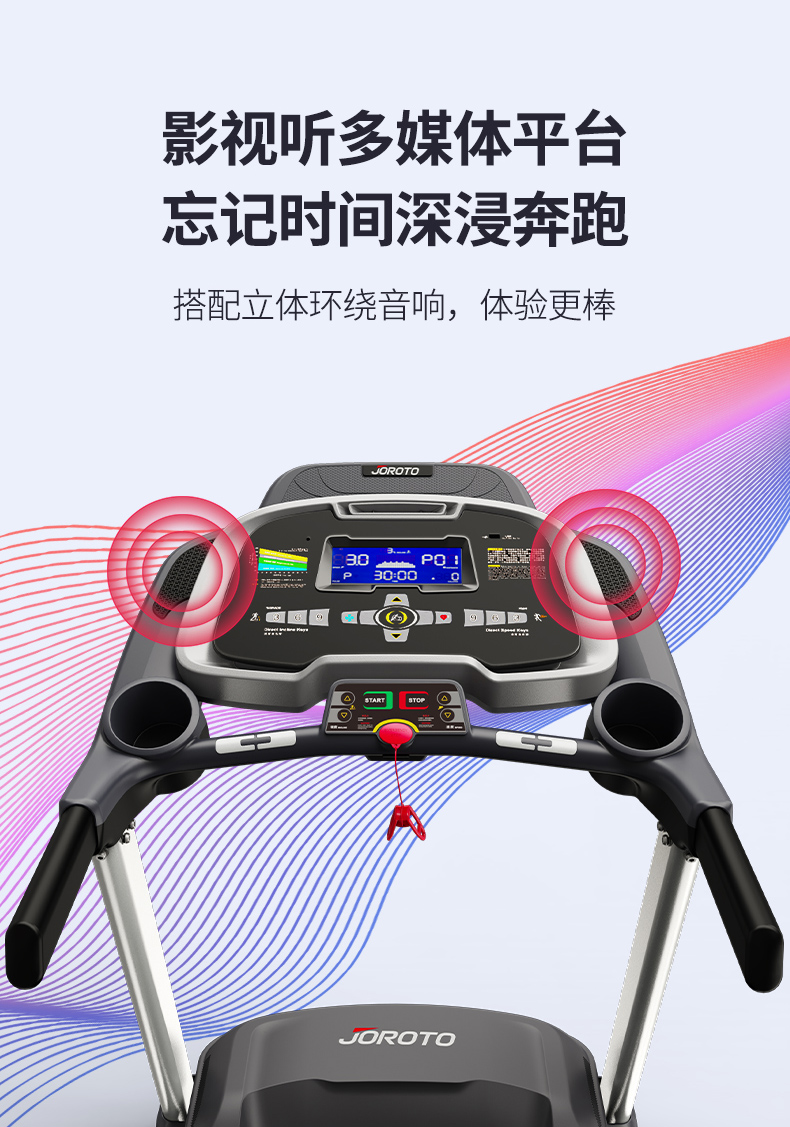 美国蜜柚官网在线下载-L4静音跑步机(图16)