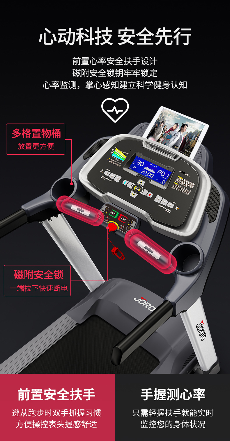 美国蜜柚官网在线下载-L4静音跑步机(图17)