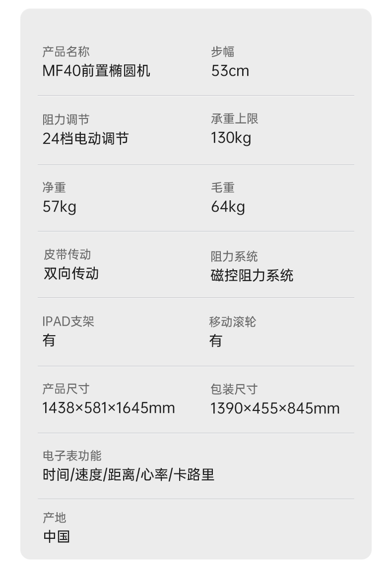 美国蜜柚官网在线下载蜜柚视频在线观看黄网站 椭圆机家用太空漫步机商用椭圆仪蜜柚APP官网下载入口健身器材MF40 商用级前驱双轨(图20)