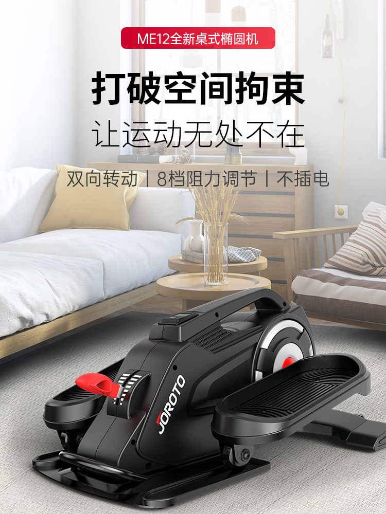美国蜜柚官网在线下载蜜柚视频在线观看黄网站 踏步机家用踏步器太空漫步机室内健身器材ME12 黑色(图1)