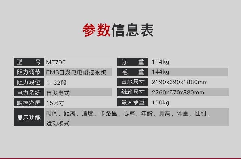 美国蜜柚官网在线下载蜜柚视频在线观看黄网站 椭圆机椭圆仪太空漫步机 健身器材 MF700(图2)