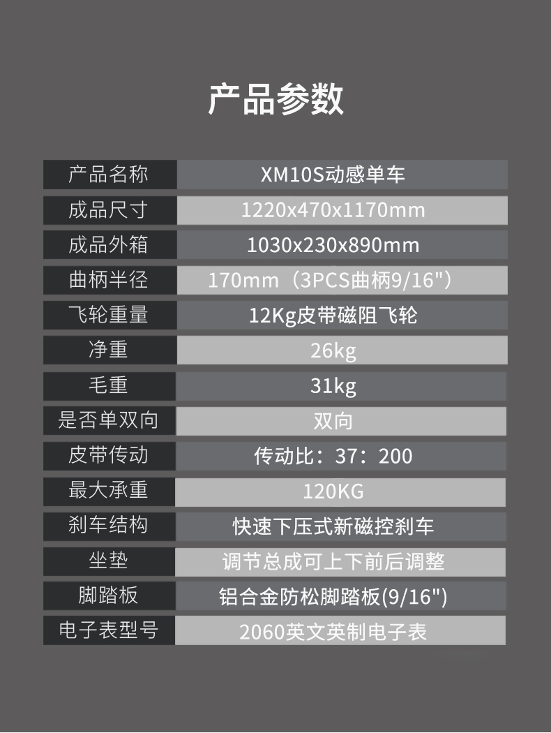 美国蜜柚官网在线下载蜜柚视频在线观看黄网站 磁控动感单车家用智能健身车室内自行车有氧蜜柚APP官网下载入口健身器材 xm10S 海外同款(图12)